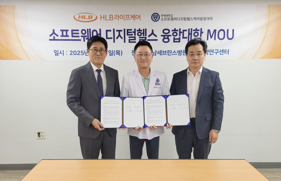 왼쪽부터 김송수·안철우 HLB라이프케어 공동대표와 정병조 연세대학교 미래캠퍼스 소프트웨어디털헬스융합대학장이 MOU 체결 후 기념촬영을 하고 있다. 사진=HLB라이프케어 제공