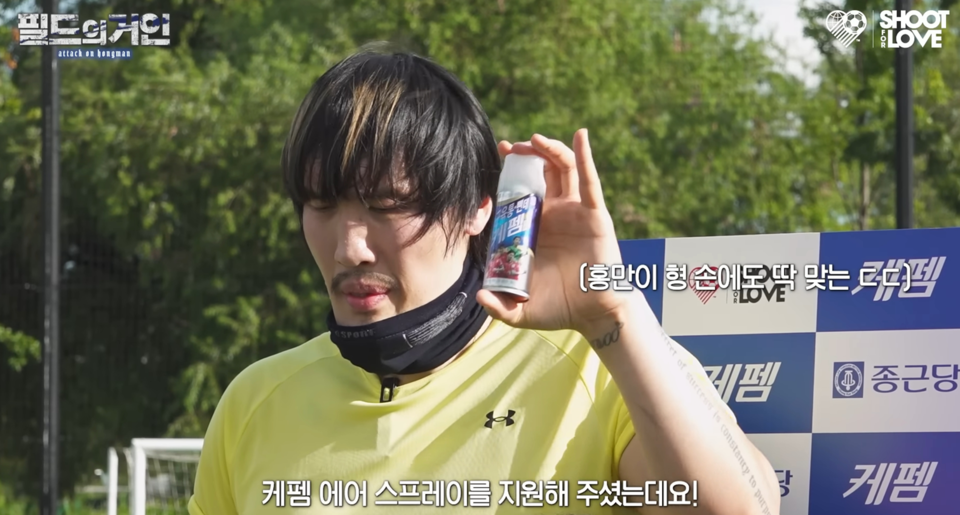 격투기 선수 최홍만이 슛포러브 채널에서 케펨에어스프레이를 들고 있다.