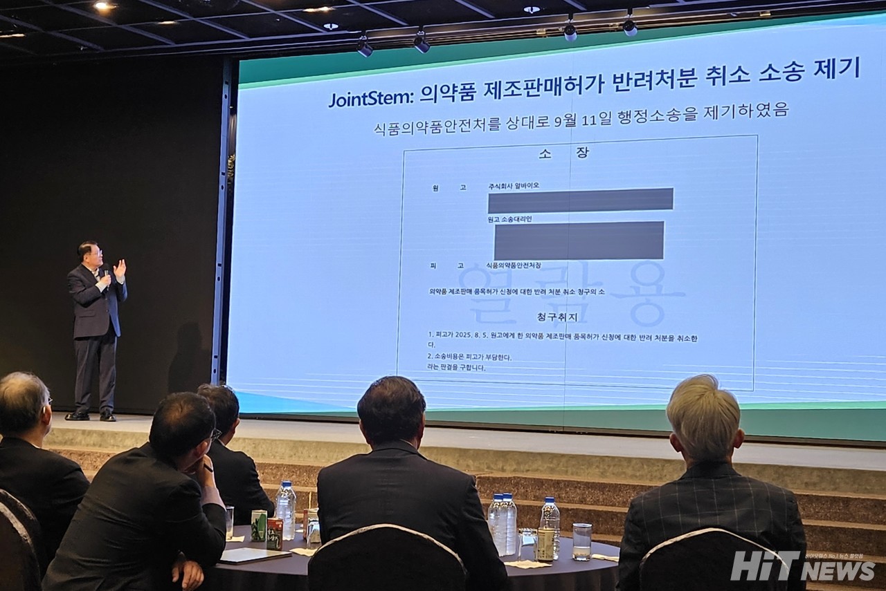 네이처셀은 16일 서울 중소기업중앙회 KBIZ홀에서 기업설명회를 개최하고, 조인트스템의 국내 식약처와 미국 FDA 허가 추진 방향에 대해 공유했다. 라정찬 네이처셀 회장(연단 위)이 발표하고 있다. / 사진=황재선 기자