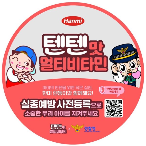 제품에 부착되는 실종예방 사전등록 QR코드