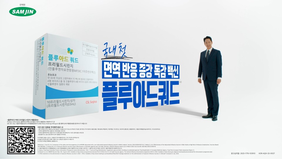 플루아드쿼드 아드 캠페인