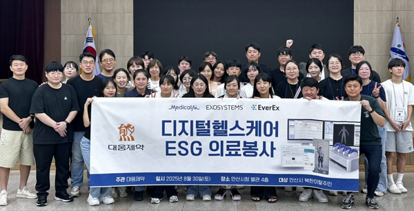 대웅제약과 디지털 헬스 기업 3곳(메디컬AI, 엑소시스템즈, 에버엑스)으로 구성된 봉사단. 사진=대웅제약.