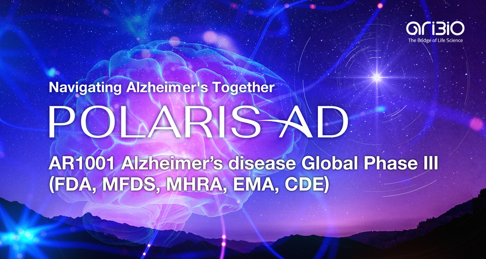 사진=아리바이오