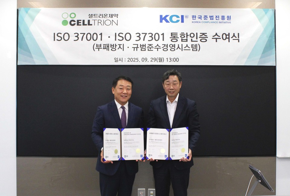셀트리온제약 유영호 대표이사(우측) 와 한국준법진흥원 이정명 원장(좌측)이 인증서를 들고 기념촬영을 하고 있다.