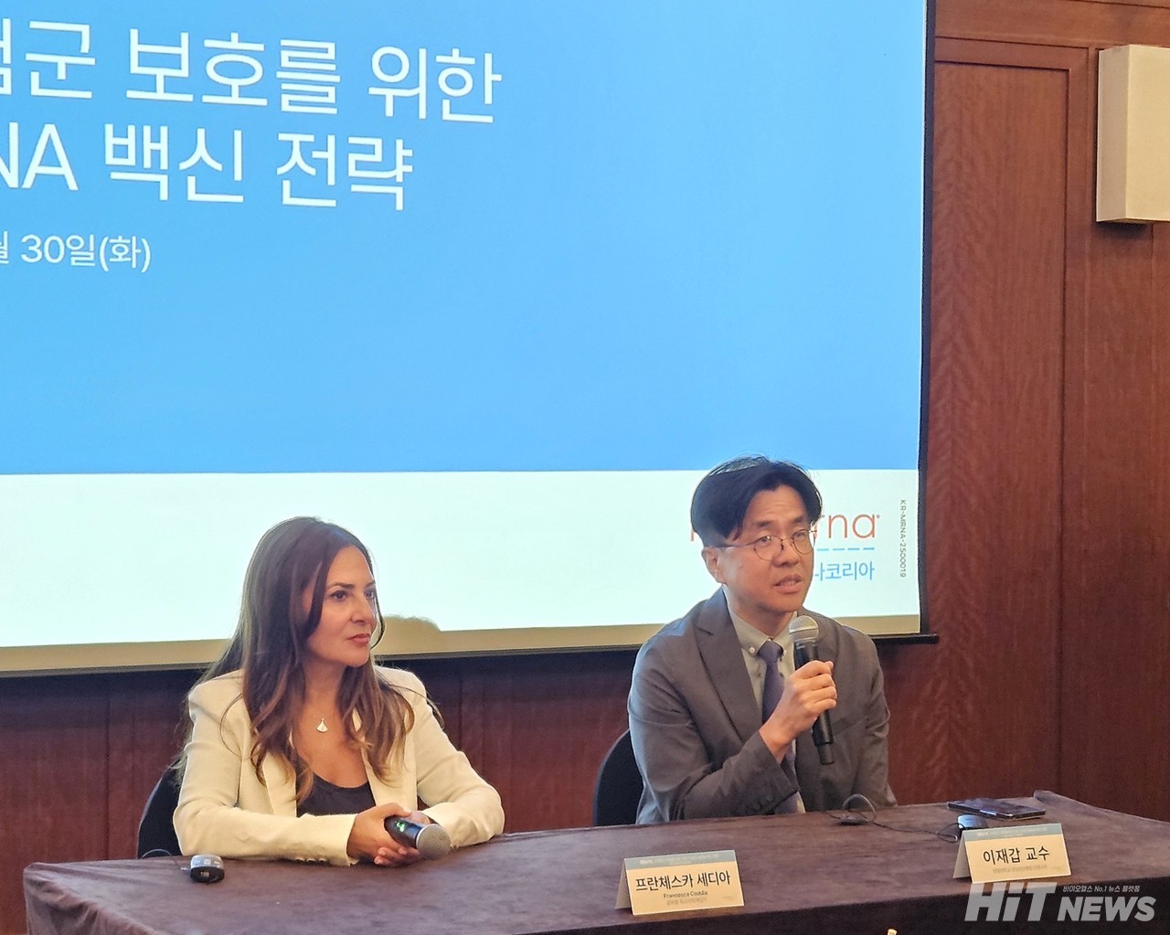 (왼쪽부터) 모더나 최고 의학책임자 '프란체스카 세디아' 박사, 이재갑 한림대 강남성심병원 감염내과 교수