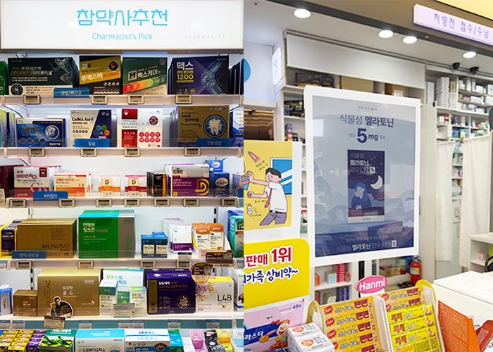 스마크 약국 모델 구축 현장. 