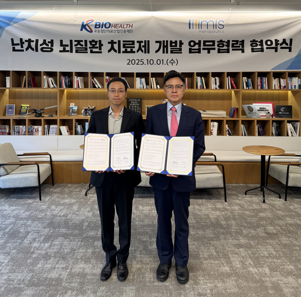 (왼쪽부터) 일리미스테라퓨틱스 박상훈 대표, KBIOHealth 이명수 이사장 / 사진=KBIOHealth
