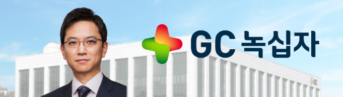 GC녹십자의 경영을 맡고 있는 허은철 대표. 그는 창업주 허영섭 회장의 차남이다. 