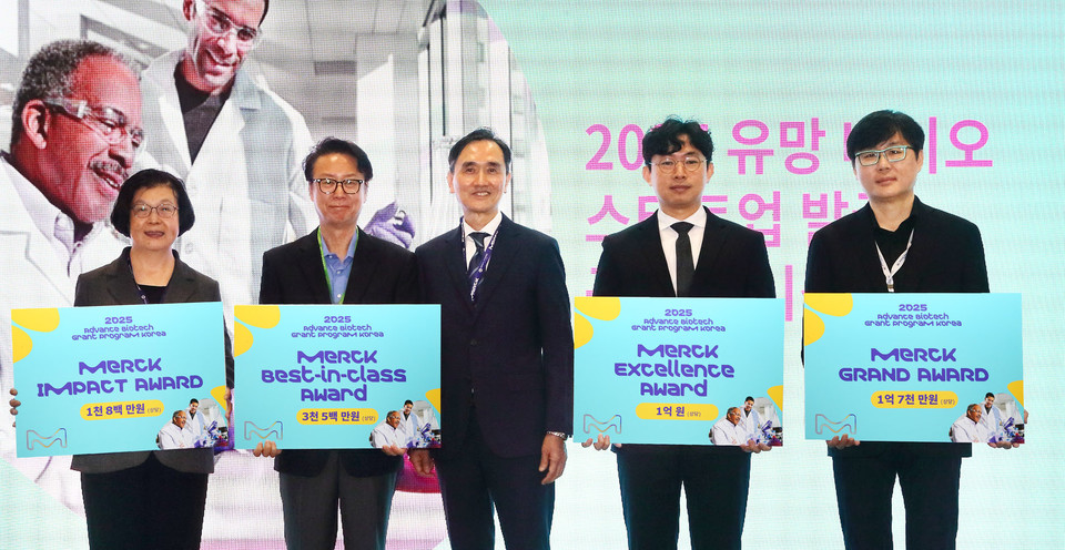 머크 라이프사이언스가 '2025 유망 바이오 스타트업 발굴 공모전'을 개최했다. 사진=머크 라이프사이언스