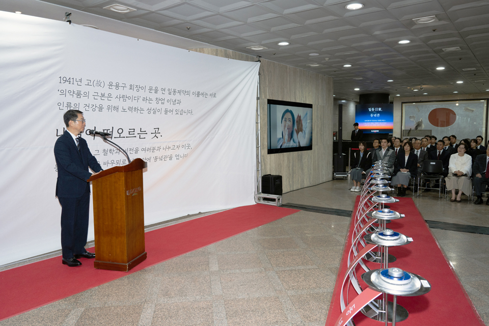 윤웅석 일동제약대표가 개관식에서 축사를 하고 있다. 사진=일동제약그룹.