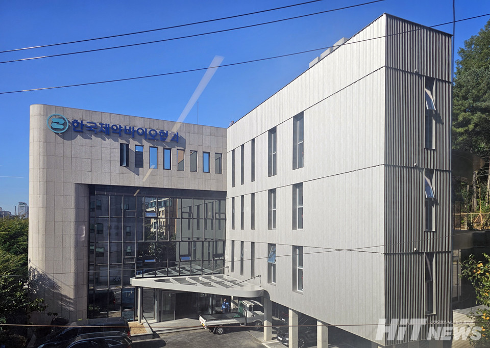 한국제약바이오협회 전경. 사진=방혜림 기자.