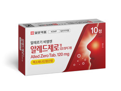 알레드제로정 120밀리그램. 사진=일양약품