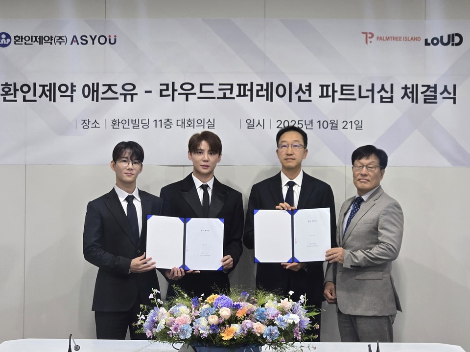 환인제약의 헬스케어 브랜드 애즈유가 라우드코퍼레이션과 전략적 파트너십을 체결했다. /사진=환인제약