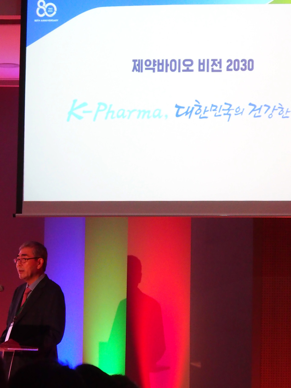 이관순 협회 미래비전위원장이 제약바이오 비전 2030 슬로건을 공개하고 있다.