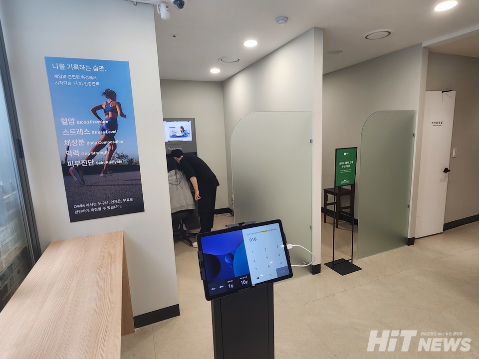 지하 1층 고혈압 측정 서비스 공간. 