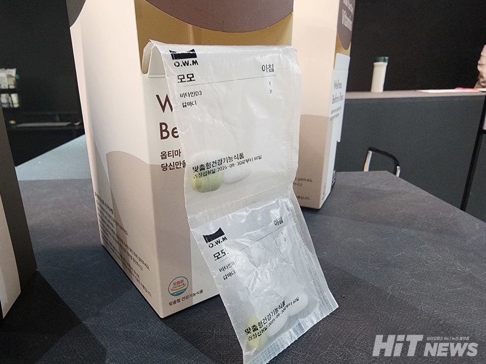 소분된 건강기능식품 봉투, 상단에 스타벅스 등 대형카페처럼 '닉네임'이 직혀있다. 사진= 최선재 기자. 