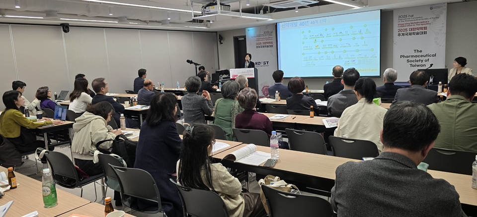 김애리 차의과학대학교 약학대학 초빙교수가 발표하고 있다. 김 교수 발표 때 심현주 전북대 약학대학교수가 좌장을 맡았는데, 동아제약에 근무했던 심 교수는 김애리 교수가 천연물신약 스티렌 도 언급해 주면 좋았을텐데라고 말하자 좌중이 웃었다. 청중 가운데는 스티렌 원개발자인 이은방 전 서울대천연물과학연구소 교수도 자리했다.