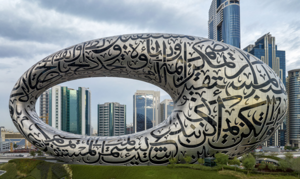 미래 박물관(출처 : 두바이 관광청(DTCM))