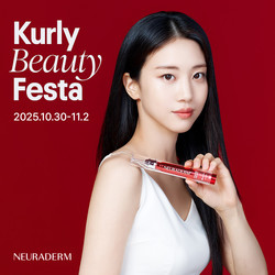 뉴라덤 부스 메인 이미지