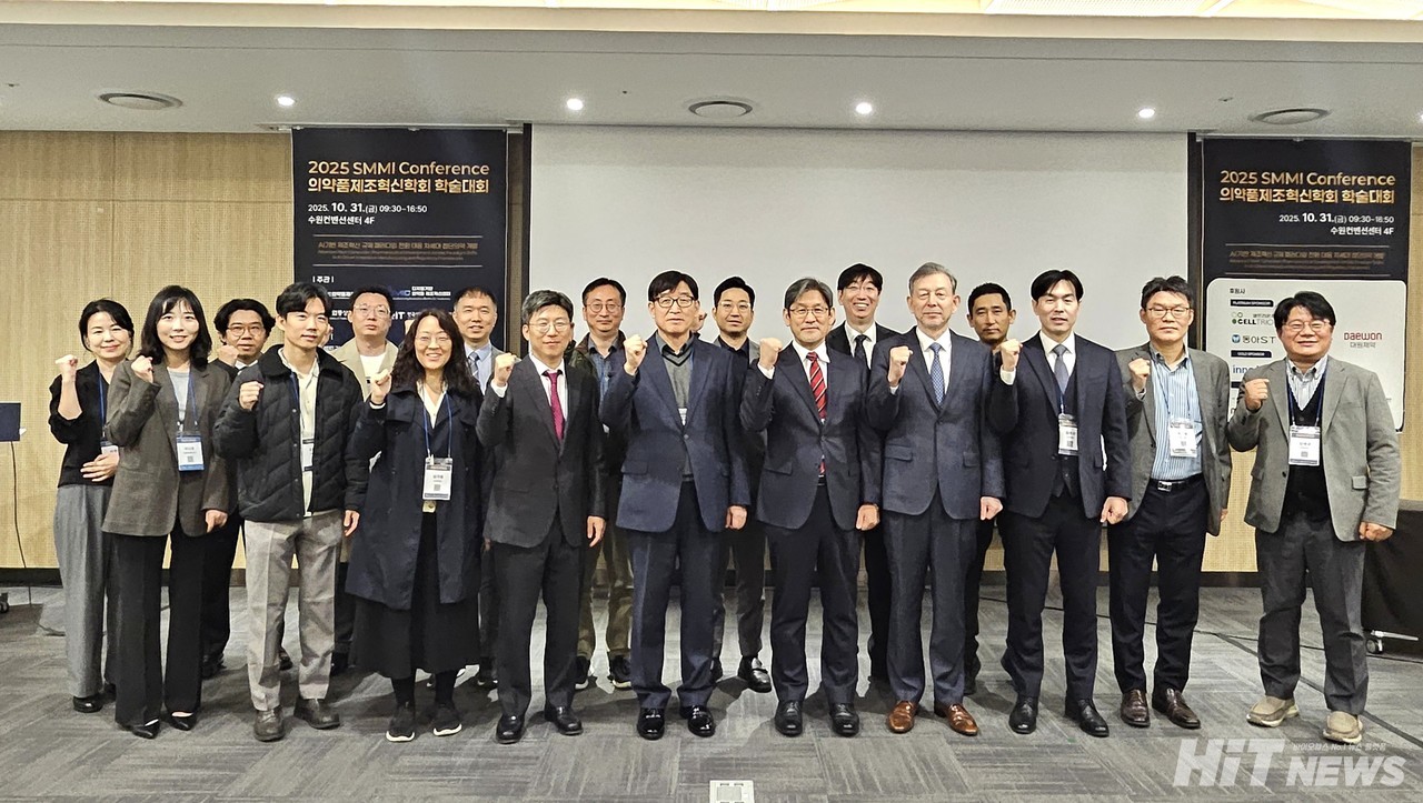 의약품제조혁신학회는 31일 수원컨벤션센터에서 산업통상부, 한국산업기술기획평가원, 아주대학교 디지털제조혁신센터와 공동으로 '2025 의약품제조혁신학회 학술대회'를 개최했다. / 사진=황재선 기자