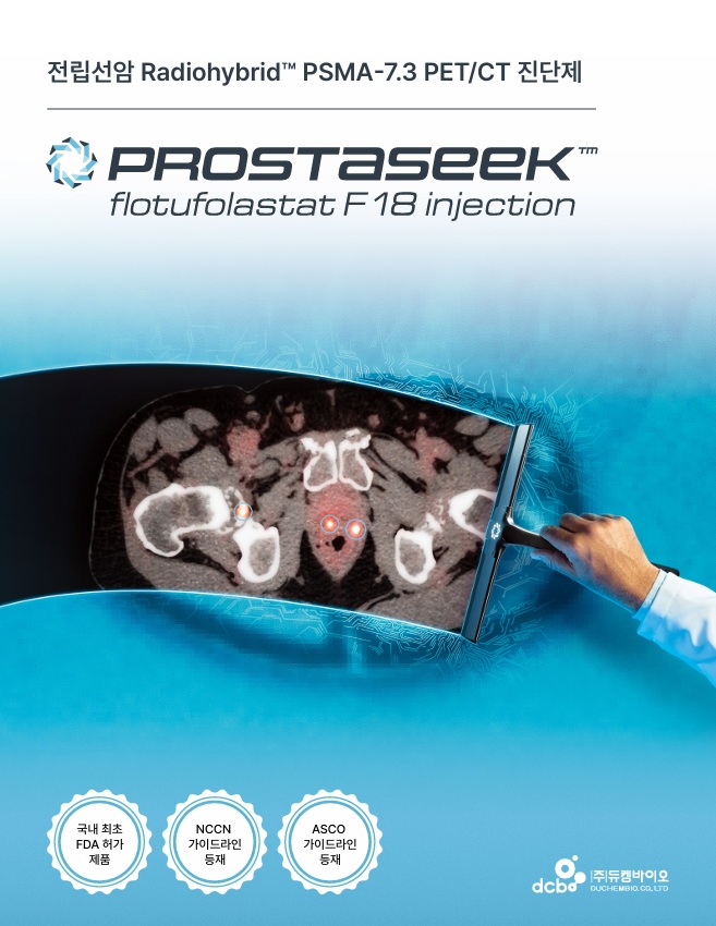 듀켐바이오 '프로시타크' / 사진=듀켐바이오