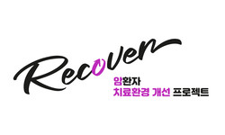 리커버 프로그램 로고