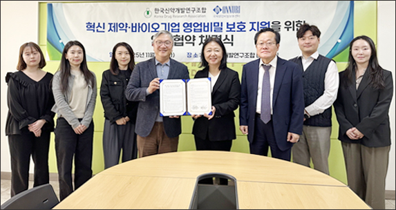 김정진 한국신약개발연구조합 이사장(왼쪽 네번째)과 최윤경(왼쪽 다섯번째) 온누리국제영업비밀보호센터 최윤경 센터장.