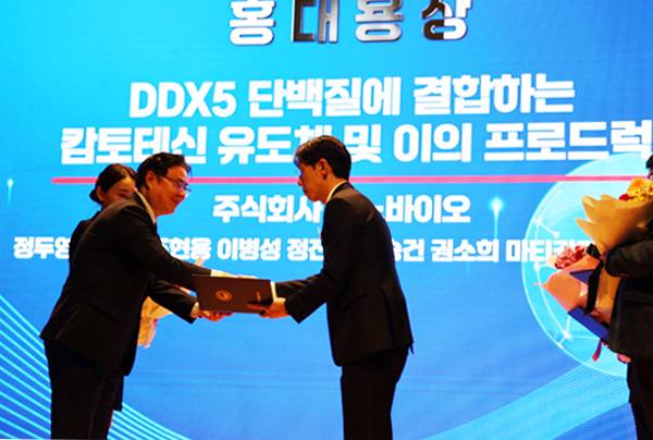 정두영 대표(오른쪽)가 특허기술상을 받고 있다. 사진=피노바이오.