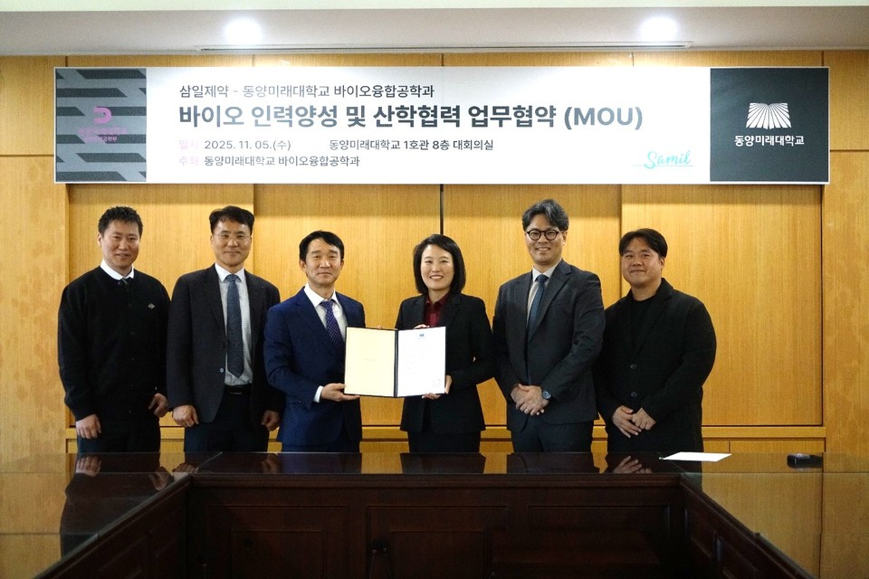  삼일제약은 지난 5일 동양미래대학교와 바이오 인재 양성을 위한 산합협력 MOU를 체결했다. /사진 = 삼일제약