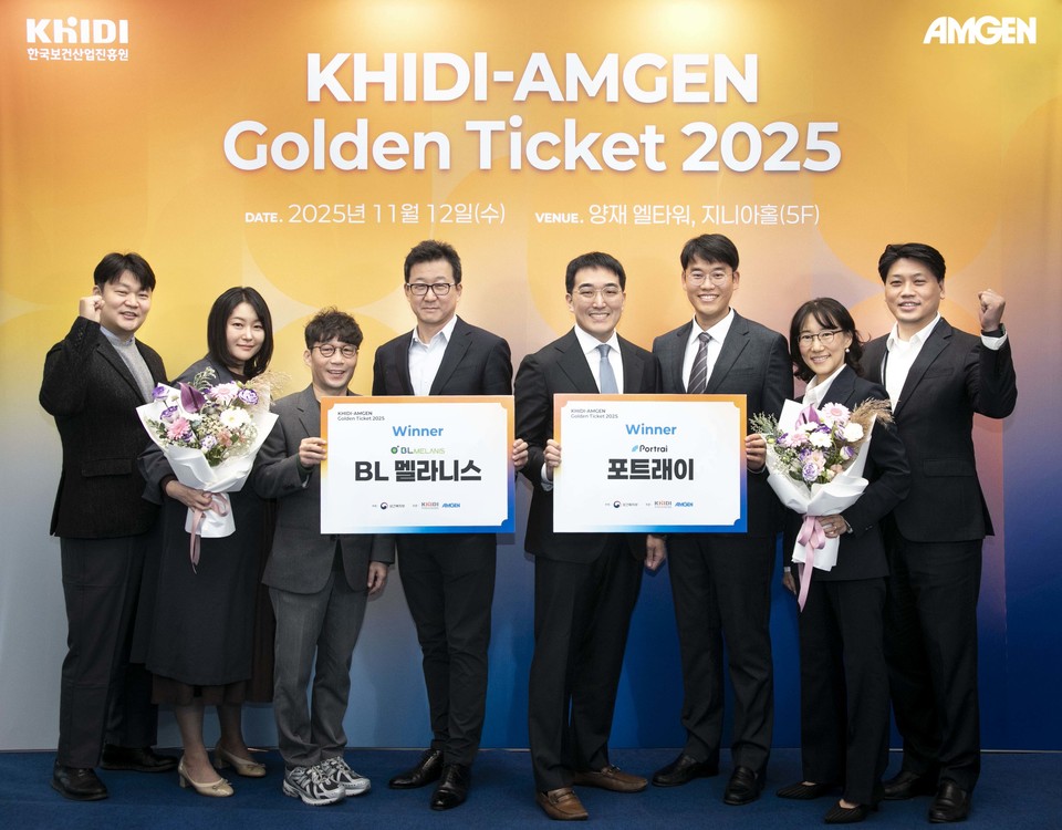 암젠코리아와 한국보건산업진흥원이 2025 골든티켓 최종 우승 기업을 발표했다.