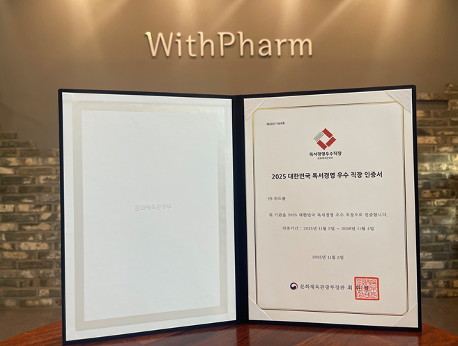 독서경영 우수 직장 인증서