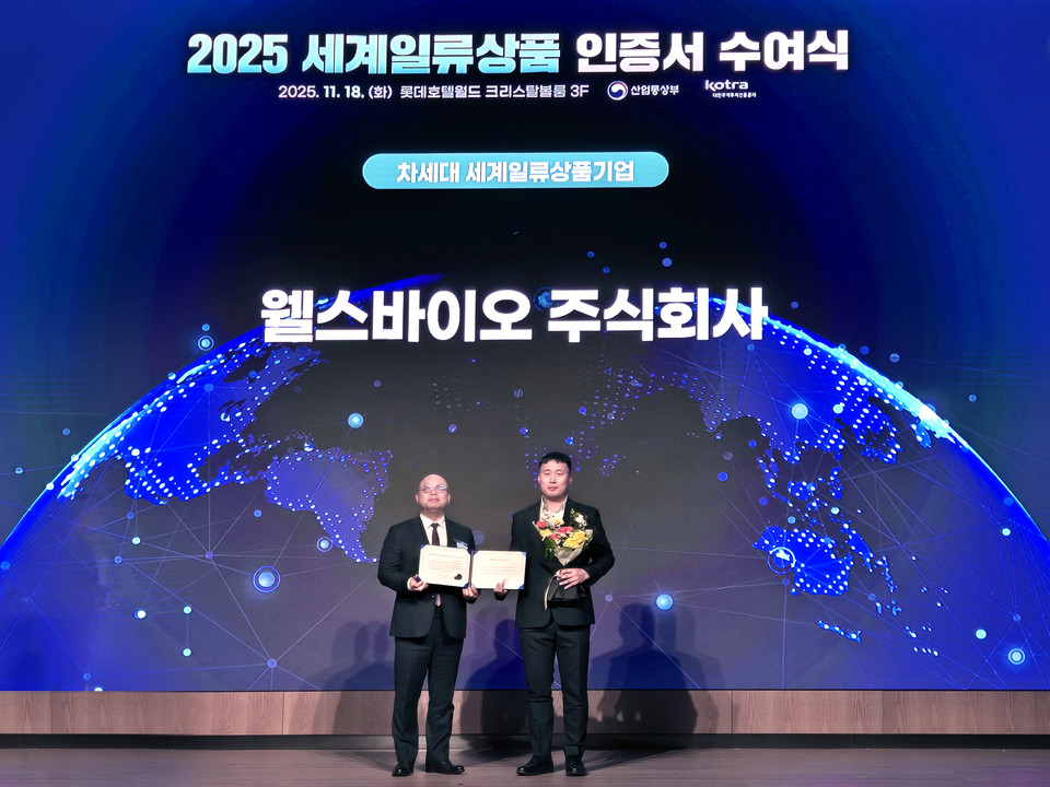 강상엽 KOTRA 부사장(왼쪽)과 변철우 웰스바이오 연구소장(CTO)