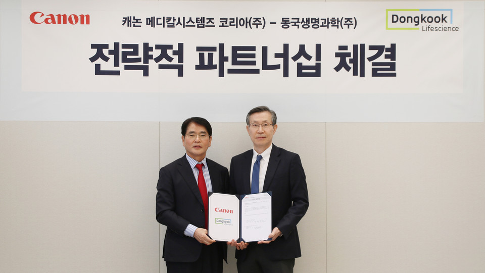 동국생명과학이 캐논 메디칼시스템즈 코리아와 파트너십을 체결했다.