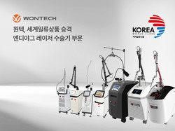 원텍 엔디야그 레이저 제품군