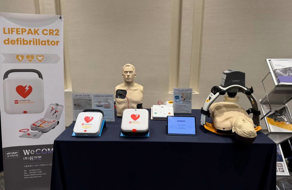 위코멧의 '브레이든 온라인' 제품 사진