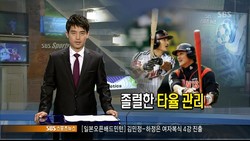 과거 인터넷에서 인기를 끌었던 뉴스 내용. 이후 인터넷에서 '졸렬하다'는 말은 자신의 가치를 위해 위험성이나 공격적인 움직임을 보이지 않을때를 표현하는 말로 바뀌었다 / 출처 = SBS스포츠