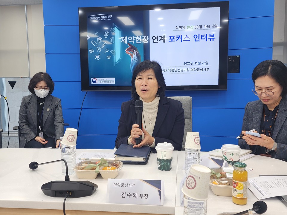 식약처 강주혜 의약품심사부장.