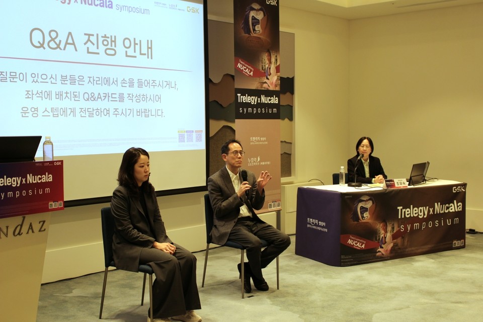 한국GSK가 지난 21일 트렐리지·누칼라 심포지엄을 개최했다.