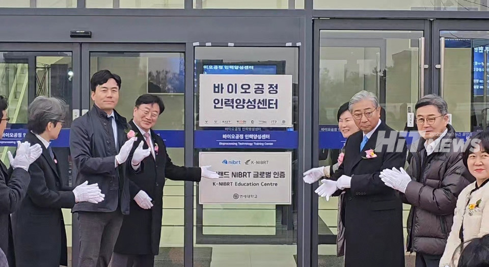 개소식을 마친 관계자들이 바이오공정인력양성센터 현판식을 가졌다.
