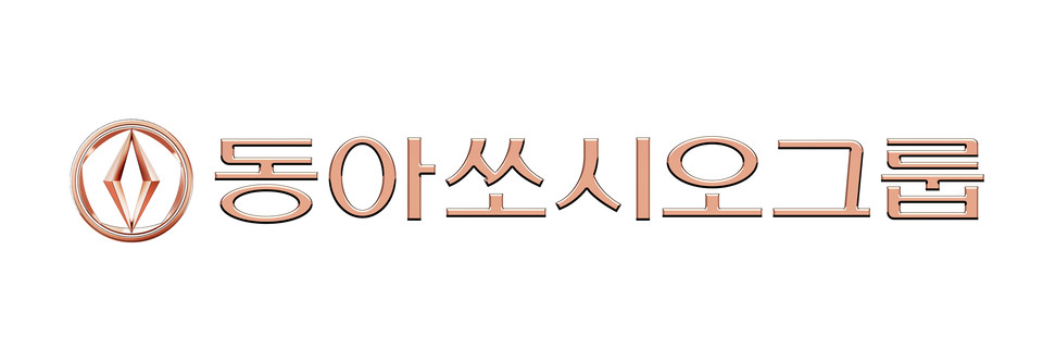 동아쏘시오그룹 CI.