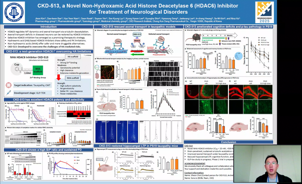 '2025 미국 신경과학학회(Society for Neuroscience Annual Meeting)' 퇴행성 신경질환 치료제 후보물질 'CKD-513'의 비임상 연구 성과 포스터 발표. 사진= 종근당 