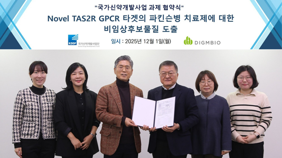 (왼쪽부터) 국가신약개발재단 이원정 팀장, 다임바이오 정명은 상무, 다임바이오 김종호 연구소장, 국가신약개발재단 박영민 단장, 김순남 본부장, 황새미 전문위원. / 사진=다임바이오.