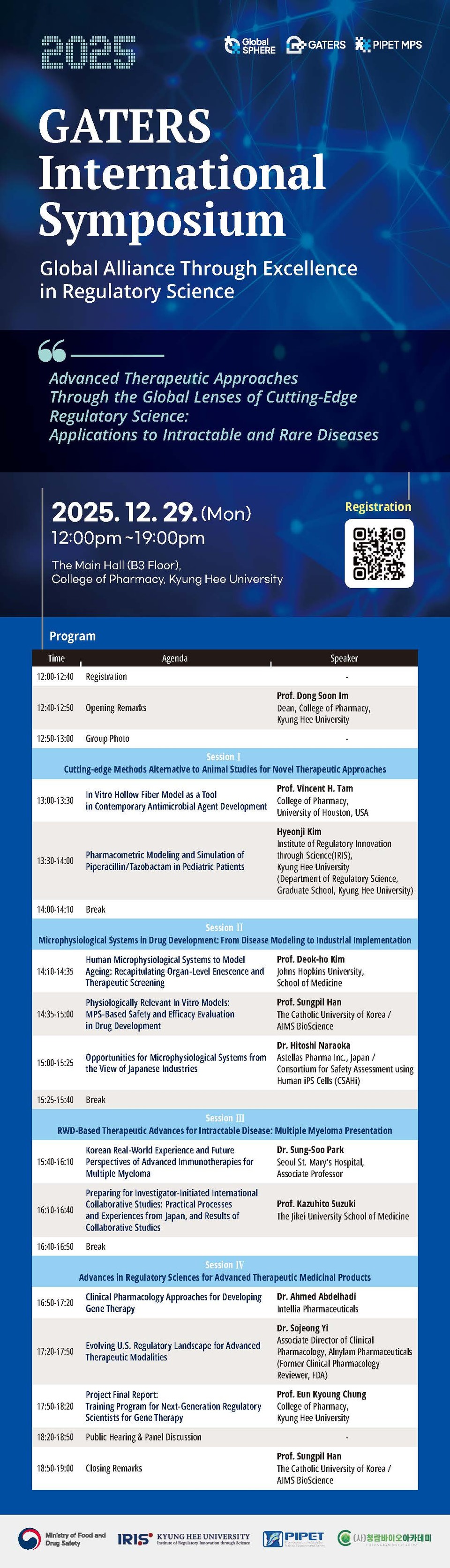 경희대학교 규제과학연구소(IRIS)는 오는 29일 '2025 GATERS 국제 심포지엄'을 개최한다. / 사진=경희대학교 규제과학과