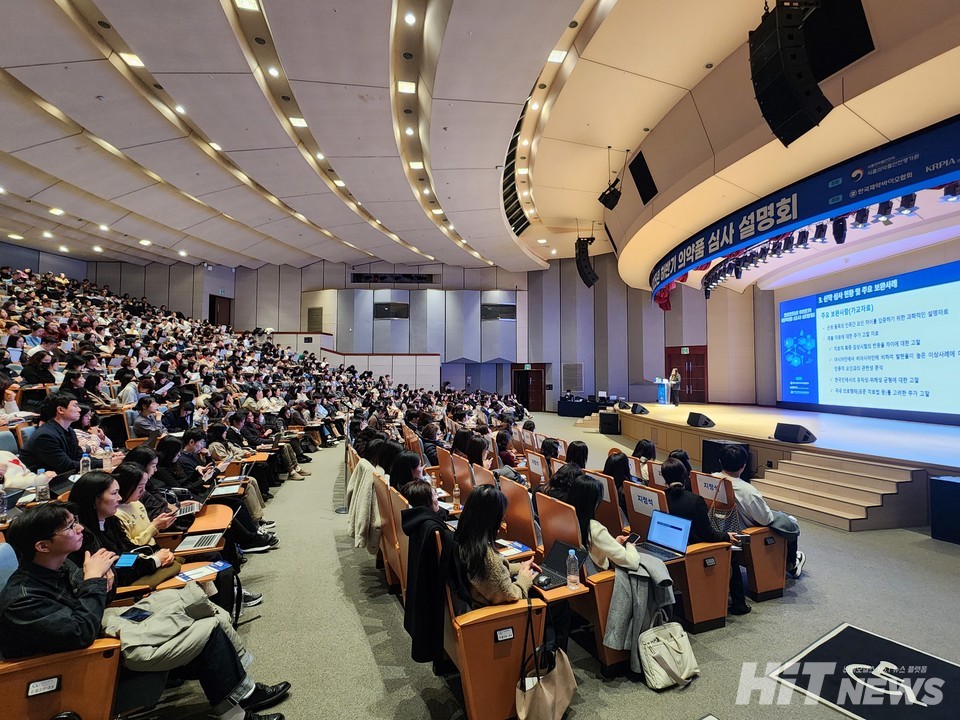 하반기 의약품 심사 설명회 현장