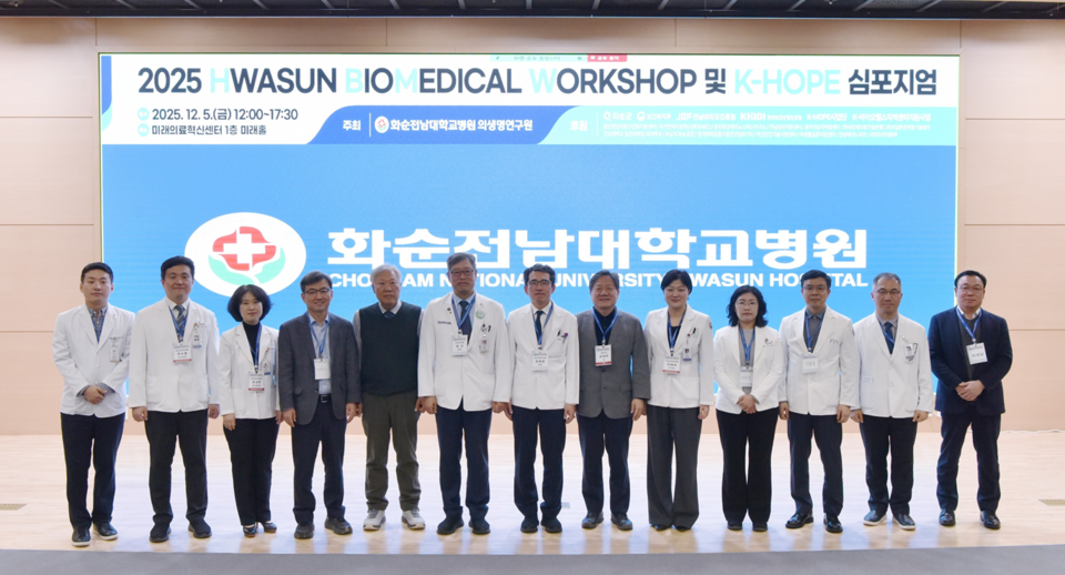 정신 전남대병원장, 민정준 화순전남대병원장, 서울대 강대희 교수, 김형석 화순전남대 연구원장, 조상희 화순전남대 K-HOPE사업단장, 안재숙 화순전남대 연구부원장, 이성남 아이티아이즈 대표이사 등 참석자들이 기념촬영을 하고 있다