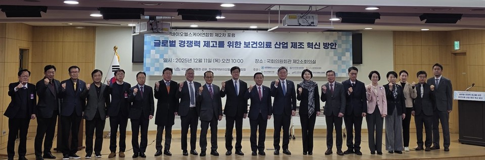 국회, 정부, 산업계 관계자들이 참석해 제약바이오 산업 성장을 위한 제조혁신 방안을 모색했다. 10일 국민의힘 백종헌 의원과 더불어민주당 김윤 의원이 주최한 국회 정책토론회에서 참석자들이 기념촬영을 하고 있다.  