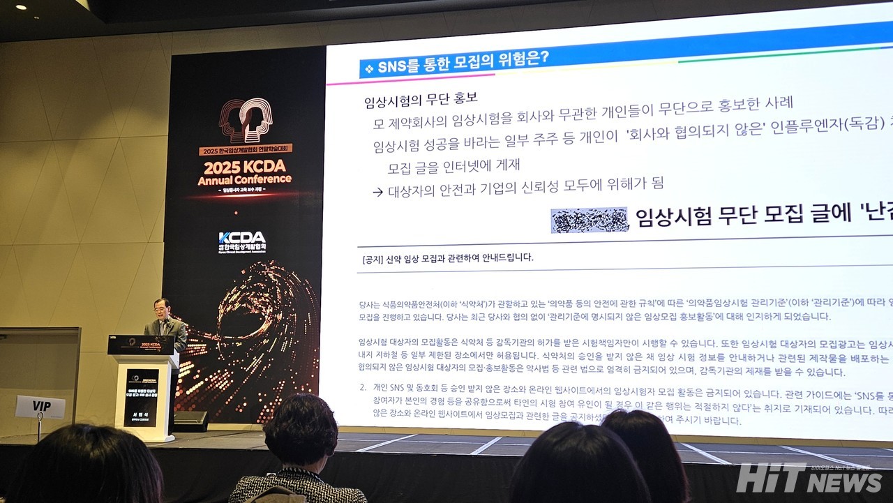 고려대 구로병원 영상의학과 서태석 교수가 발표하고 있다.   