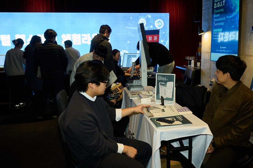 대웅제약이 '2025 D.G.I.T 심포지엄'을 개최했다.