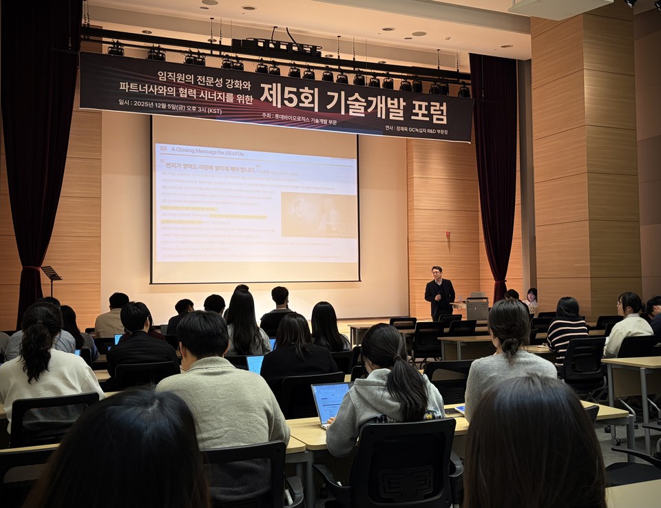 롯데바이오로직스는 지난 5일 송도 IBS타워 다목적홀에서 전사 임직원을 대상으로 '미래 혁신 기술개발 포럼'을 개최했다.