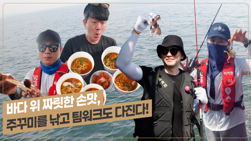 보령 웹진에 올라온 쭈꾸미 낚시 후기 모습